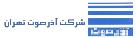 شرکت آذر صوت تهران